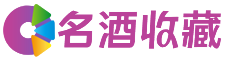梁园伊疏回收烟酒店