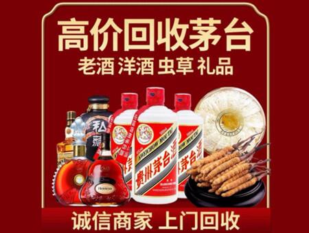 诚信的梁园烟酒回收店