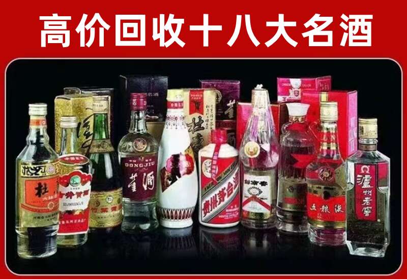 梁园回收茅台酒价格
