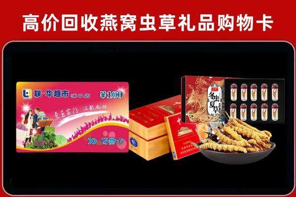 梁园回收烟酒铺